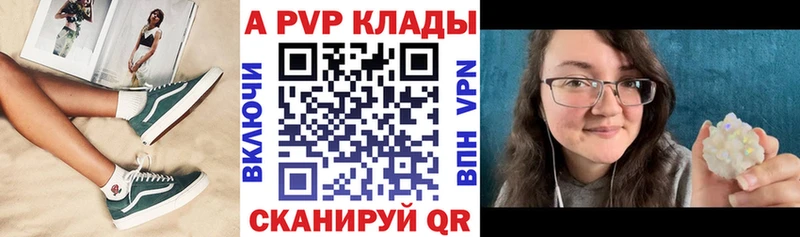Альфа ПВП крисы CK  Ногинск 
