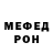 Меф мука Enotik 58