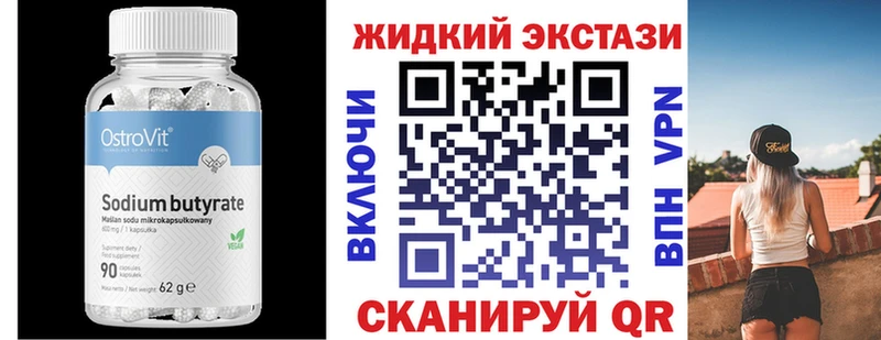 купить наркотики сайты Ногинск hydra зеркало БУТИРАТ 1.4BDO