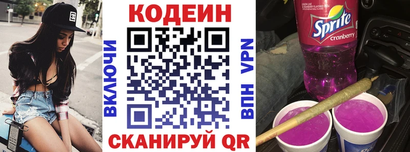 KRAKEN ссылки  Ногинск  Codein напиток Lean (лин) 