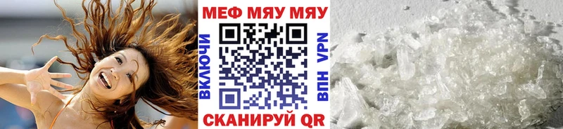 Меф 4 MMC  Ногинск 