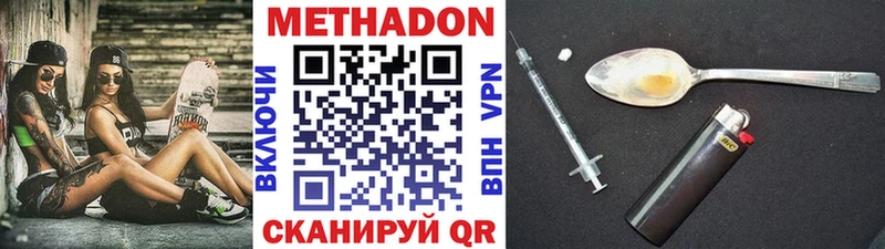 купить наркотик  Ногинск  МЕТАДОН VHQ 