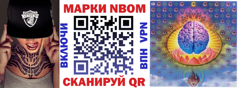 наркотики  Ногинск  Марки N-bome 1500мкг 